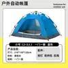 Suministrado directamente por el fabricante, tienda de campaña para parque al aire libre y camping, apertura rápida automática, plegable, portátil, protección solar, equipo para acampar durante la noche