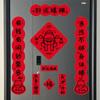 Quadras do Ano do Cavalo de 2026, Estilo Chinês Novo, Adesivos de Porta Decorativos Criativos e Fofos com o Caractere para Bênção, Decoração de Casa Nova