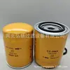 Filtro de Combustible Cc-506X Suministros del Fabricante Elemento Filtrante para Maquinaria de Ingeniería