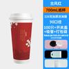 Taza de Café Desechable Taza de Té de Leche con Tapa Casera Engrosada Comercial Nueva Tendencia Nacional Taza de Papel para Bebidas Calientes