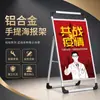 Soporte portátil para póster de aleación de aluminio, tablero publicitario de pie de una o dos caras, expositor para centros comerciales y tiendas, suministro directo del fabricante, en stock para venta al por mayor