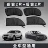Mosquitera para Coche, Pantalla Mosquitera para Ventana de Coche, Pantalla a Prueba de Insectos, Parasol para Coche, Parasol de Privacidad para Coche, Pantalla de Ventana con Protección Solar