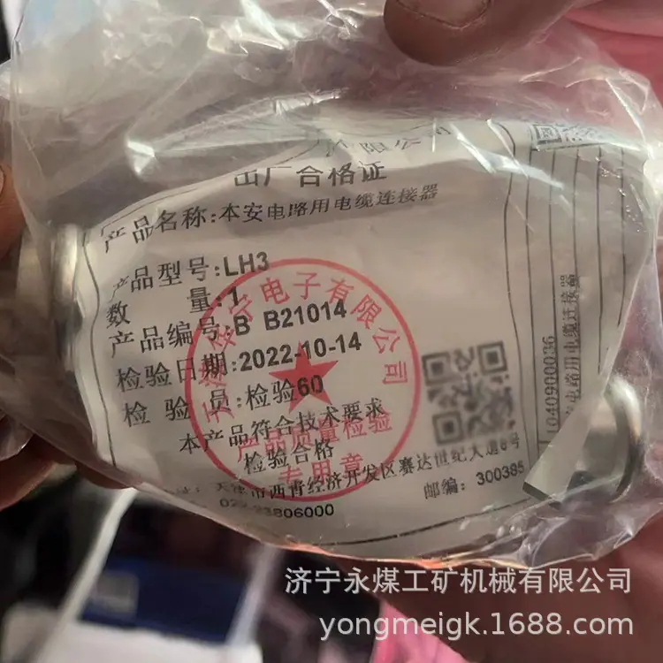 天津华宁LH3本安电路用电缆连接器-1
