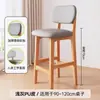 Silla de Barra, Silla para Barra de Casa, Taburete Alto de Madera Maciza, Silla Comercial para Recepción, Taburete Alto con Respaldo para Isla, Silla de Barra para Cajero