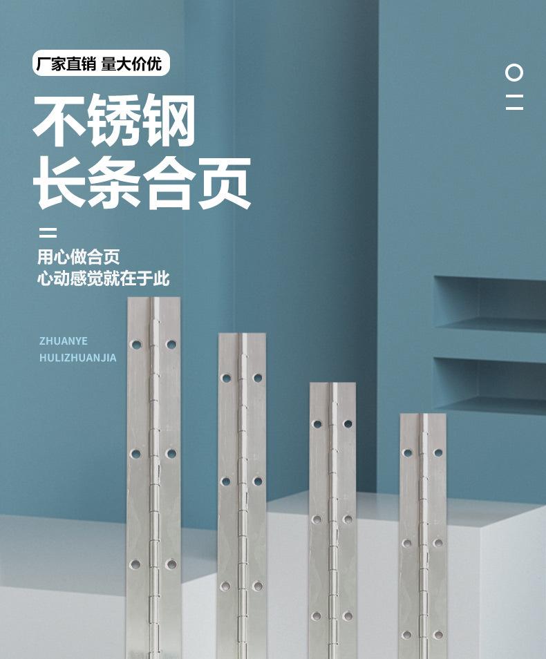 不锈钢铰链_01_01.jpg