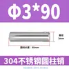 Pasador Cilíndrico de Acero Inoxidable 304 de 2 mm GB119 Clavo Sólido Fijo M1 M1.5 M2 M2.5 M4