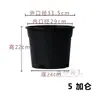 [Enlace de Personalización] Venta Directa del Fabricante de Macetas para Grosellas Negras Hechas por Moldeo por Inyección, Macetas de Plástico Engrosadas, Macetas de Galón para Plantas Verdes y Cultivo de Plántulas