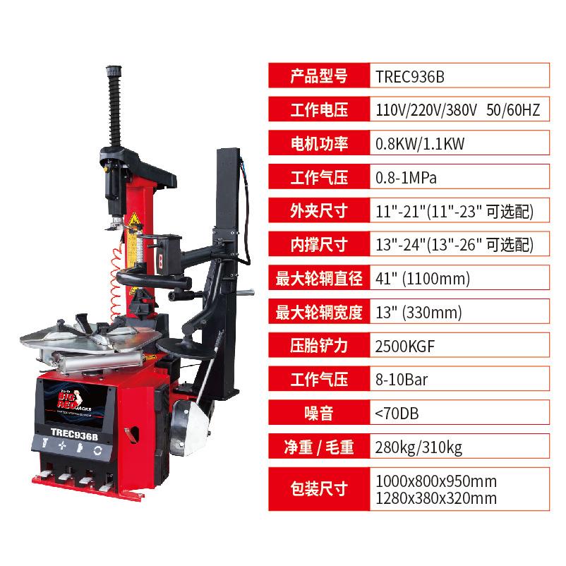 TREC936B-2