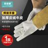 Guantes de soldadura protectores de piel de vacuno resistentes a altas temperaturas al por mayor de Ankang, guantes de protección laboral para soldador alargados y engrosados