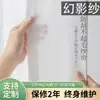Cortina de Gasa Fantasma con Persianas Blancas Estilo Moderno Gasa de Alta Densidad de Grano Fino Cortina de Gasa Cortina Impermeable a la Luz Venta al por Mayor en Beijing