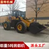 Cargadora de Ruedas para Construcción de 5 Toneladas de Fábrica, Cargadora de Montar de 220 Caballos de Fuerza, Cargadora de 3.5 Metros Cúbicos