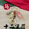 Chaveiro Oficial Celestial Bênção Zodíaco Saco da Sorte Dinheiro dos Cinco Imperadores Pingente de Chaveiro Zodíaco Ano Zodiacal Chave Dourada