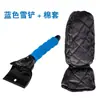 Pala de Nieve Retráctil para Coche, Herramienta para Descongelar Cristales y Raspar Hielo, Raspador de Hielo Universal con Guantes Cálidos Forrados de Felpa, Modelo Nuevo