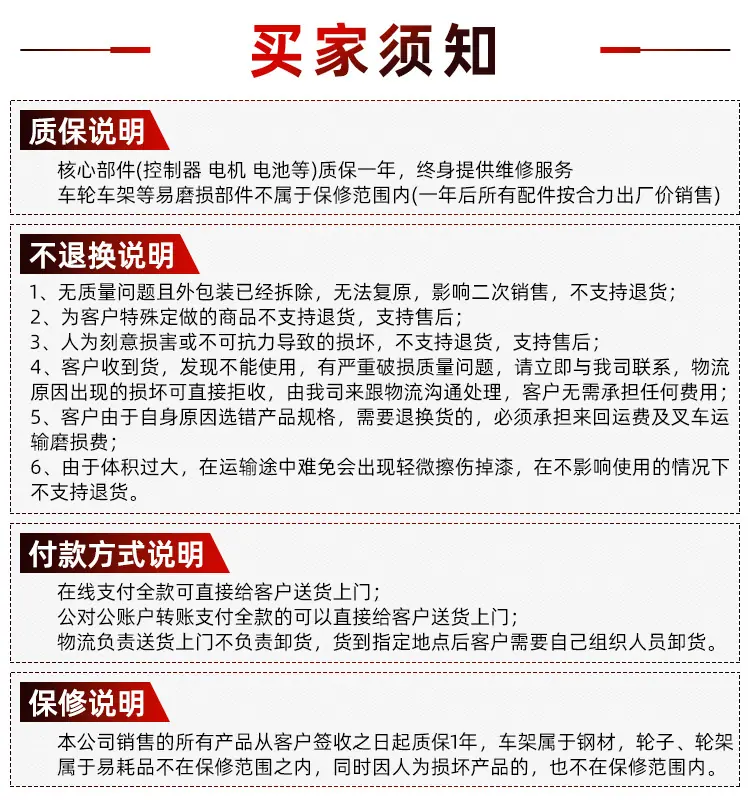 站驾式搬运车CBD20_15
