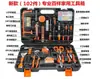 Conjunto de Ferramentas Manuais, Caixa de Ferramentas Elétricas para Marcenaria, Conjunto Combinado de Ferramentas Domésticas, Conjunto de Ferramentas de Reparo