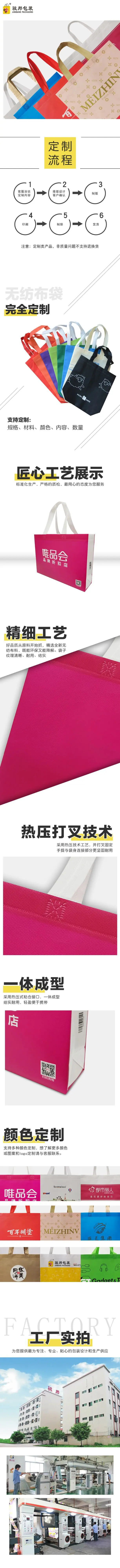 无纺布立体袋详情