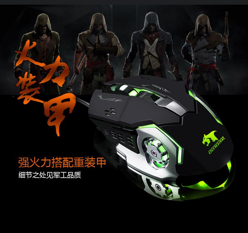 雷将 X9背光鼠标数据图03