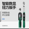 Llave dinamométrica de display digital de alta precisión ajustable de grado industrial llave dinamométrica KG probador de reparación de automóviles