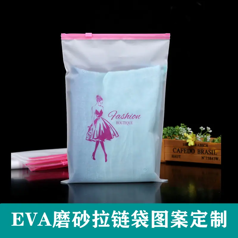 18磨砂印刷袋_副本