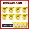 Fideos Instantáneos Master Kong Auténticos Fideos de Res Estofada Paquete Cubeta Fideos Instantáneos Caja Completa Snack de Medianoche Comida Rápida Tienda Oficial Insignia