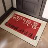 Tapete de Piso de Bucle de Seda Estilo Chino Rojo Entrada de Puerta Resistente al Desgaste Antideslizante Tapete de Piso Tapete para Puerta de Entrada