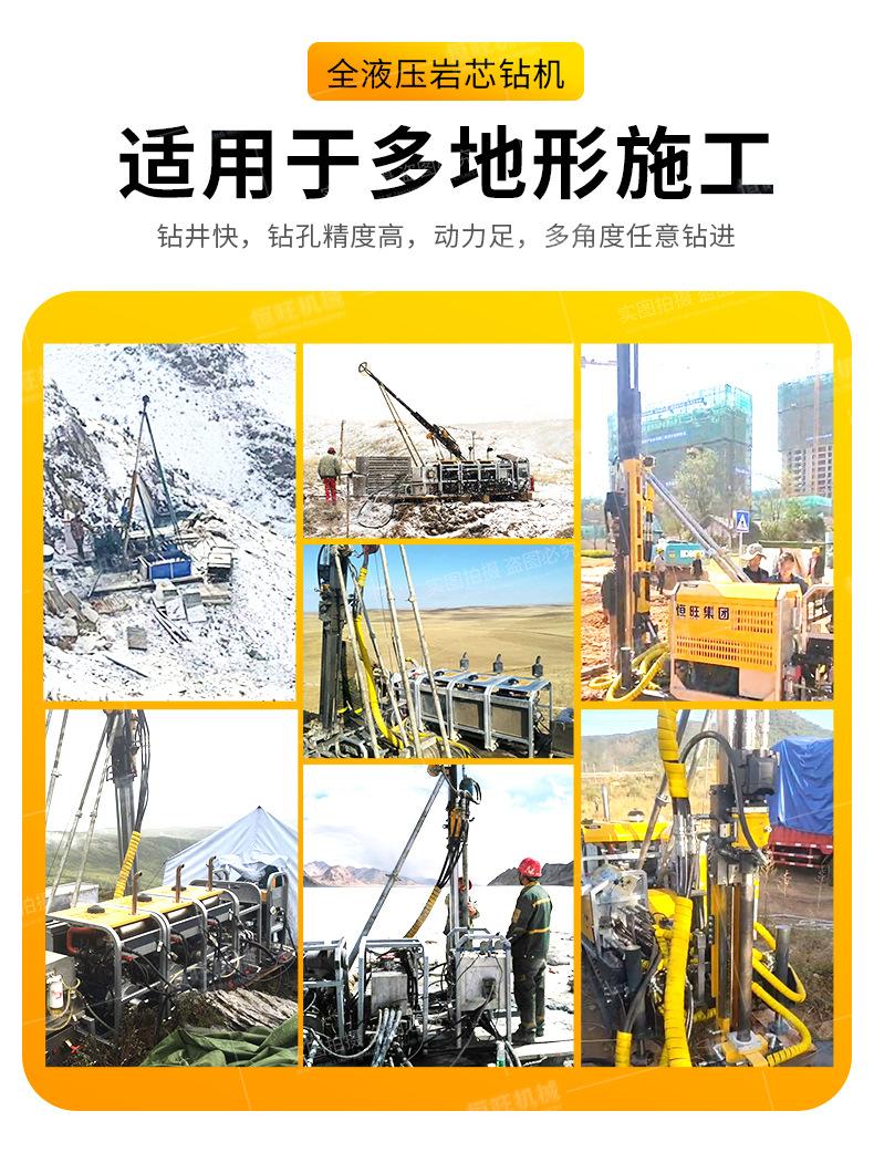 全液压岩芯钻机详情790_02