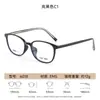 Gafas Danyang Plaza Ems Monturas para Gafas para Mujer Venta al por Mayor Xiaohongshu Más Vendido Retro Brillante Negro Montura para Gafas de Prescripción 6018
