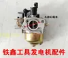 [Item nº. [02033] 168F 170F bomba d'água carburador acessórios para motor a gasolina sem copo 02033