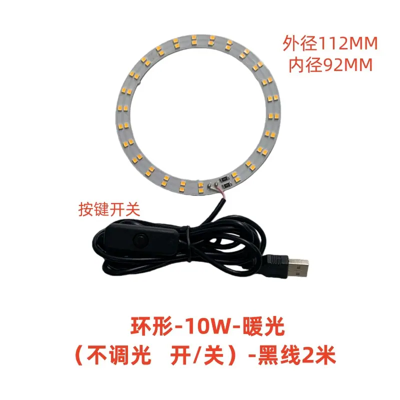 环形10W暖光-黑线(外径112 内径92MM)_分类图.j