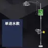 Estación de Lavado de Ojos de Acero Inoxidable Anticongelante, Estación de Lavado de Ojos con Ducha Tipo Compuesto, Estación de Lavado de Ojos de Emergencia Industrial, Doble Agua Recubierta de ABS