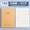 Caderno de Partitura de Cinco Linhas Kraft Mengjin Personalizado para Tarefas Musicais de Alunos, Cadernos de Prática e Cadernos