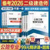 Escola Online Global Engenheiro de Construção de Segundo Nível Construção de Segundo Nível 2026 Conjunto Completo de Livros Didáticos Municipal Eletromecânica Recursos Hídricos e Energia Hidrelétrica Rodovia
