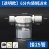 Válvula de control de nivel de agua, válvula de flotador transparente, válvula de cierre automático, válvula de suministro automático de agua para torre de agua totalmente automática