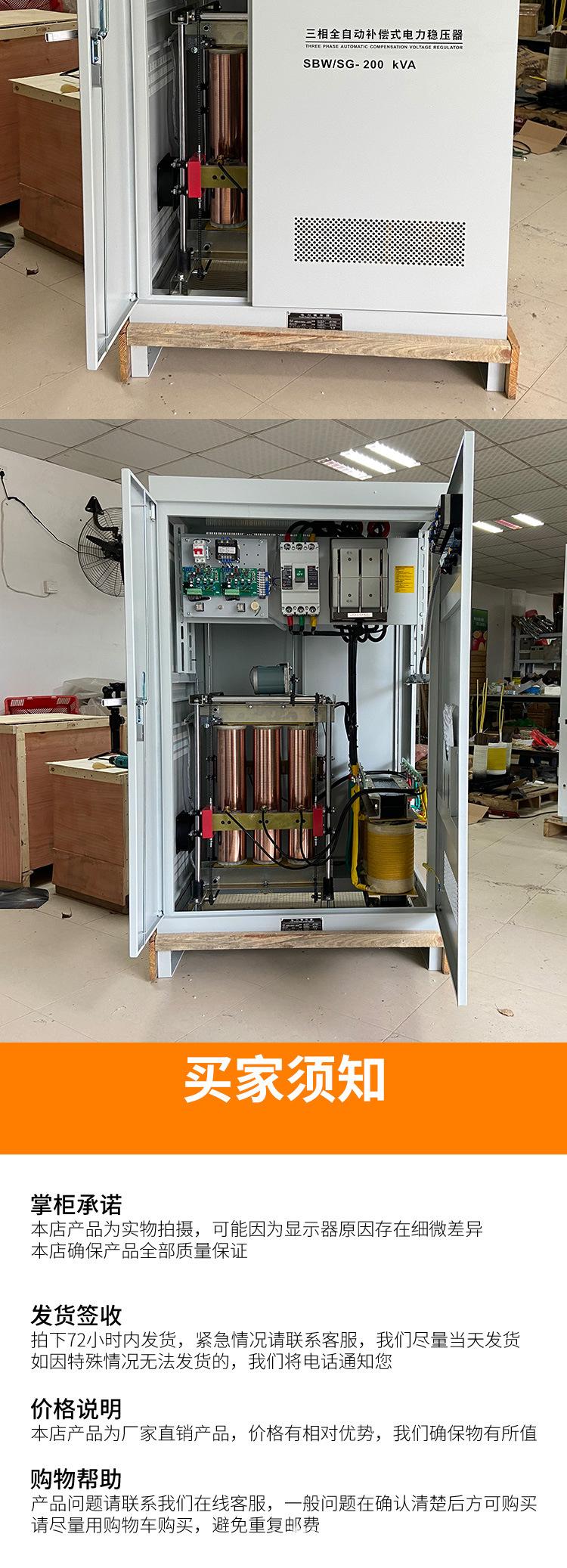 稳压器详情页_08.jpg