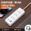 Regleta Inteligente con Puertos USB, Mismo Modelo que Xiaobai, Enchufe Múltiple Multifuncional con Interruptor Cable de Extensión para Uso en Casa y Oficina