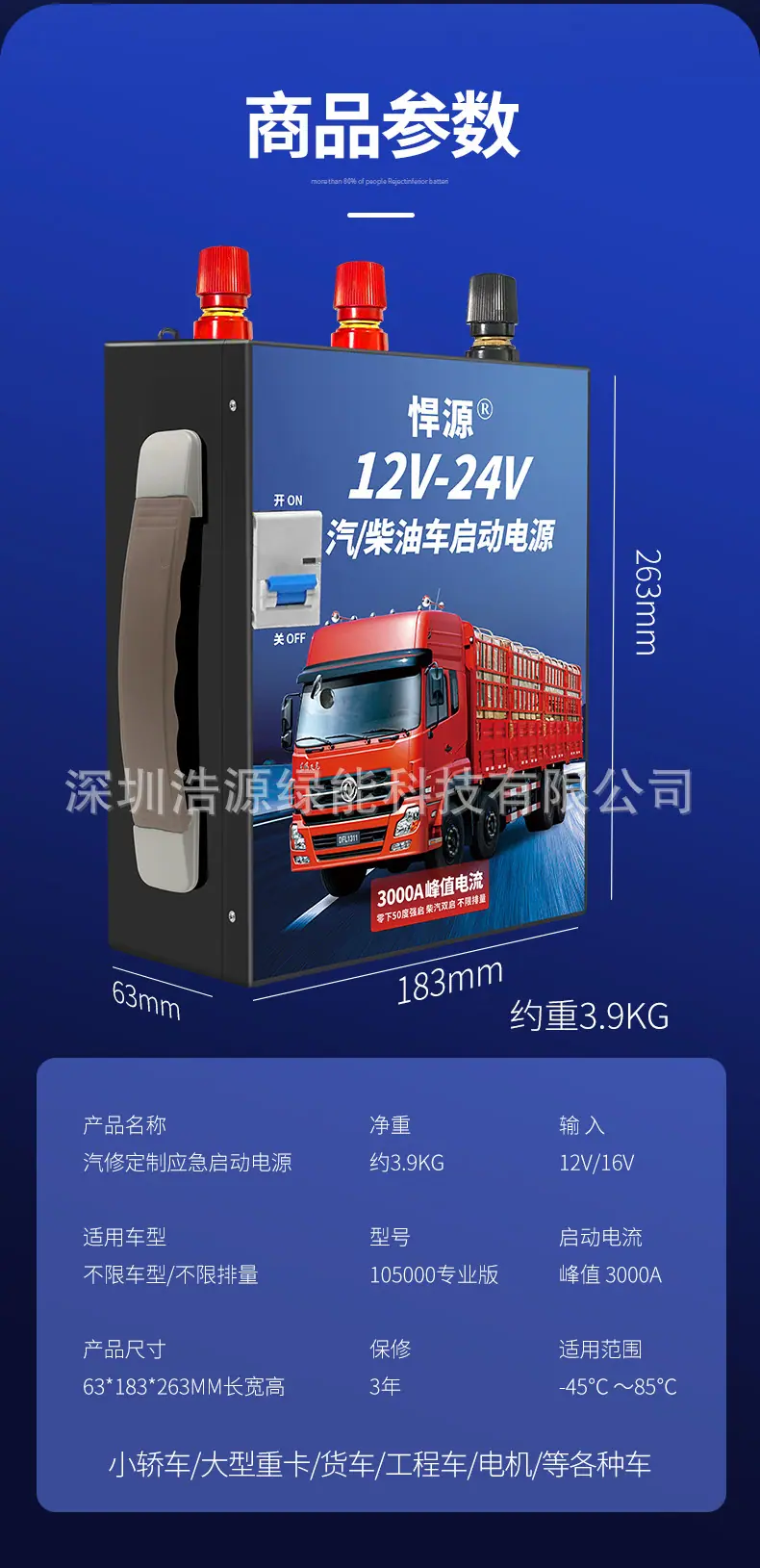 12v24v通用带总闸大货车