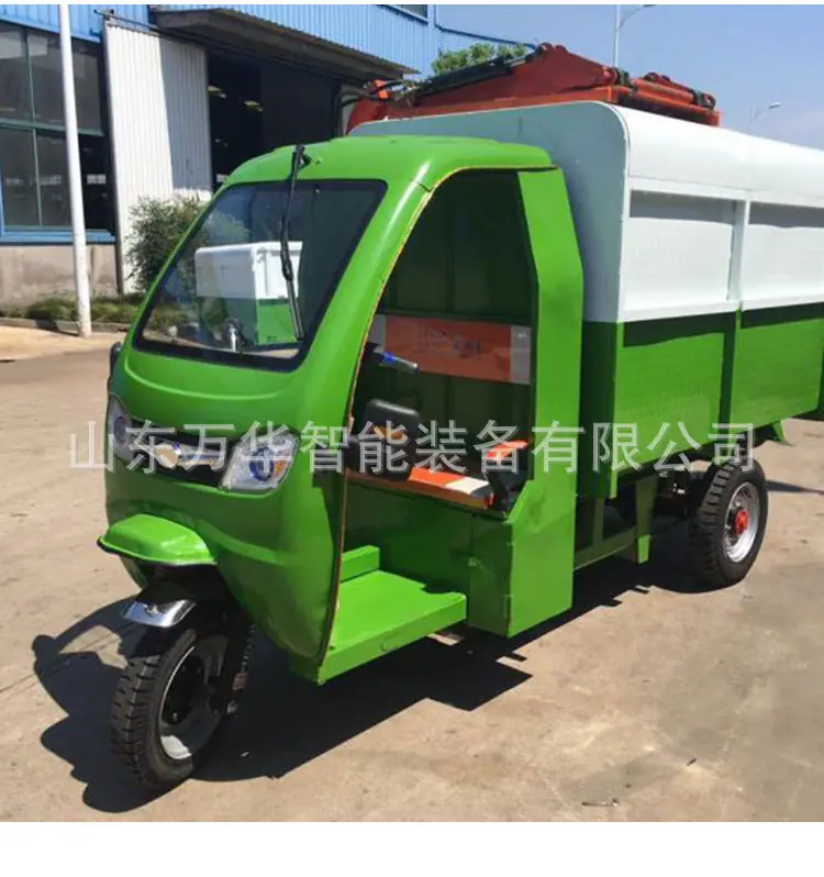 3方挂桶垃圾车