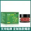 Vendas Diretas da Fábrica de Origem, Dropshipping, Distribuição, Atacado, Produto Popular: Manteiga de Artemísia 20g