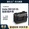 Para piedra sombreada Insta360GO3S funda protectora de silicona go3s cámara de pulgar funda protectora anticaídas accesorios