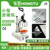 Máquina Pequena de Impressão por Transferência Térmica Hongtu de Guangzhou 10*15Cm Máquina de Estampagem a Quente de Logotipo Etiqueta de Peito Etiqueta de Gola Máquina de Transferência de Calor
