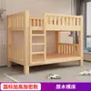 Cama Alta e Baixa Toda em Madeira Maciça Cama Casinha Infantil Cama de Solteiro Dupla Camada Camas de Solteiro para Dormitório Cama Madeira para Adulto Pai e Filho Duas Camadas