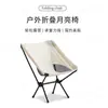 Silla lunar de respaldo alto para exteriores transfronteriza, silla de pesca ligera y portátil, silla espacial transpirable para acampar y descansos para comer, silla plegable