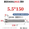 Pasadores Expulsores y Varillas Expulsoras Moss Steel H13 Completamente Endurecido Skd61 Resistentes al Desgaste y a Altas Temperaturas 4.1 4.2 4.3 4.4 4.5 4.6