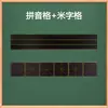 Pegatinas de pizarra magnética de tres rejillas y cuatro líneas accesorios comerciales herramientas pinyin suave palabras nuevas profesor tiza grande pegatinas de pared pizarra blanca