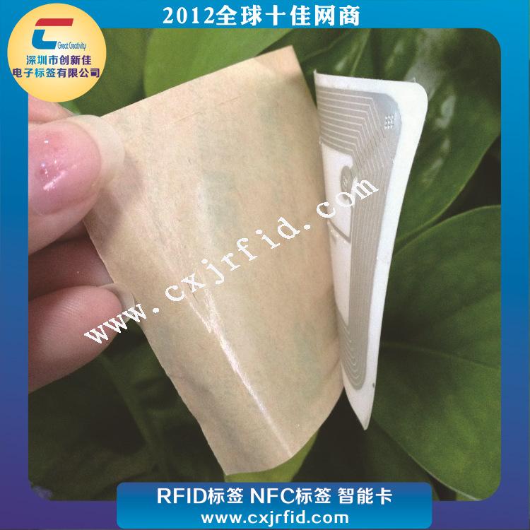 NFC标签0504