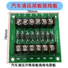 El cableado de la placa de circuito para la compuerta levadiza del coche es adecuado para el panel de control de subida/bajada del camión KaiNiuLiHaishi