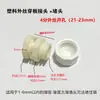 Conector de Tubo Rosqueado de Plástico para Drenagem de Ventilador de Ar Frio, Aquário, Balde de Água, Saída de Água de Caixa de Tartaruga e Acessórios de Liberação de Água