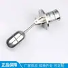 Bola Flotadora de Acero Inoxidable Uqk-01 Uqk-02 Uqk-03 Controlador de Nivel de Líquido Interruptor de Flotador de Nivel de Agua 304