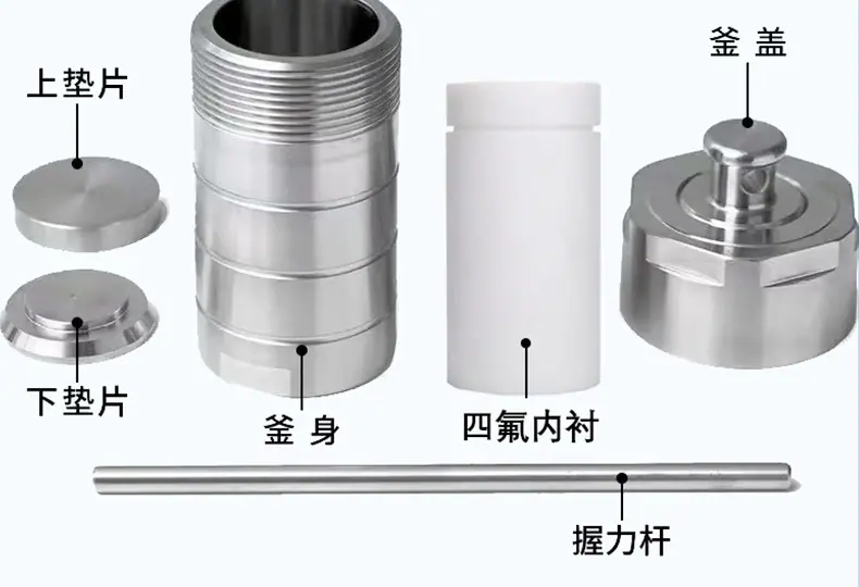 反应釜