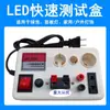 Probador de potencia de lámpara LED detecta potencia, enchufe E27E14B22 instrumento de prueba y envejecimiento de bombilla